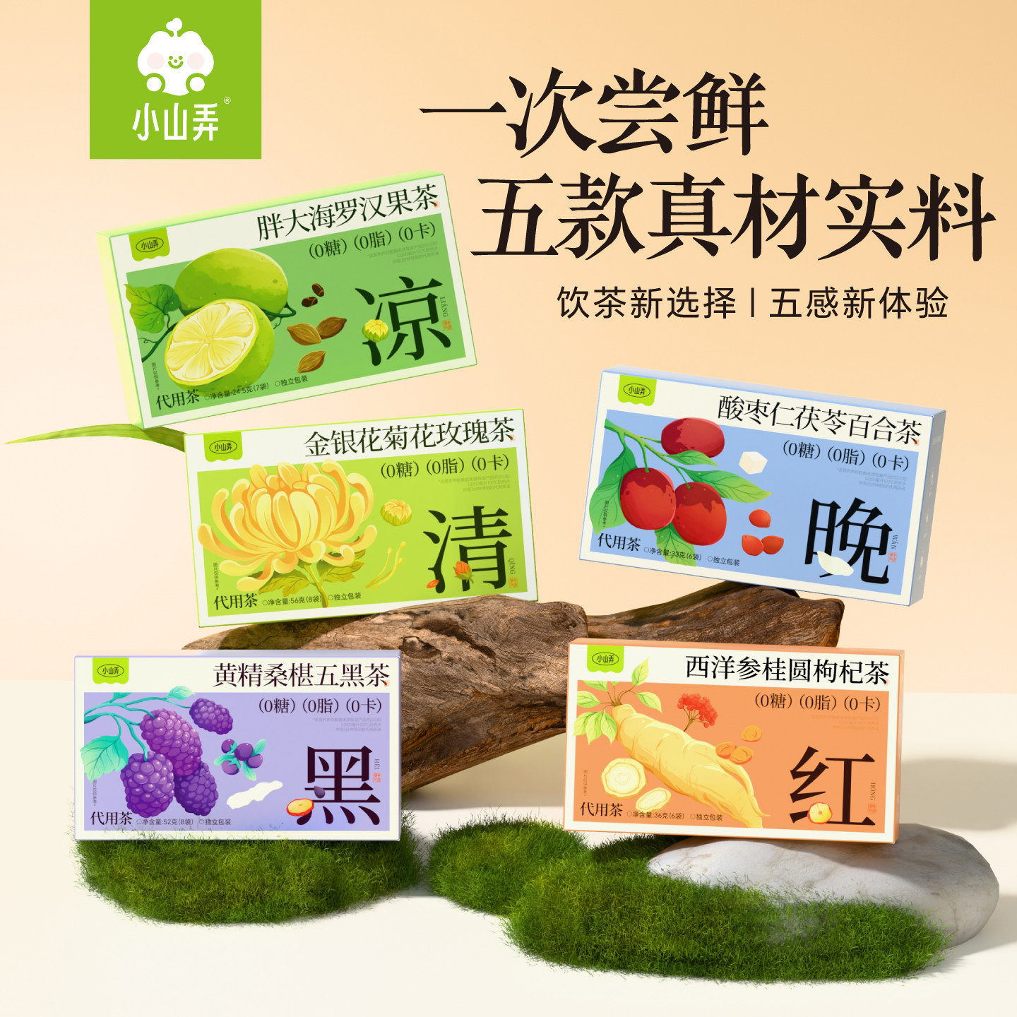 小山弄胖大海罗汉果茶金银花菊花决明子茶包独立袋装花草茶袋泡茶