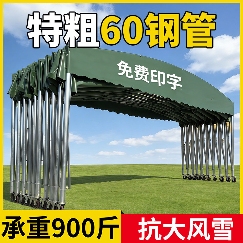 推拉雨棚户外大型仓库伸缩帐篷烧烤夜宵蓬停车位排档移动篷遮阳棚