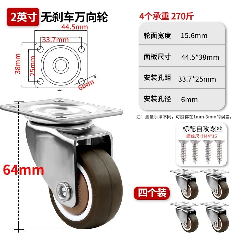 65mm6.5厘米6.5公分静音万向轮榻榻米万向轮46