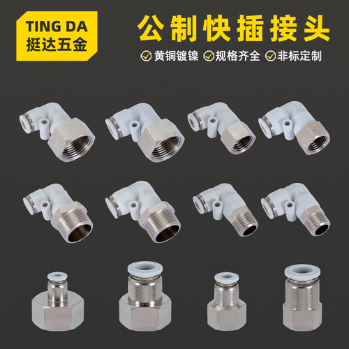 气动快插压力表接头内牙直通弯头PLF8-M14*1.5 PCF6-M20*1.5白