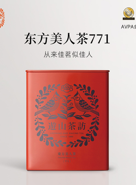 游山茶访东方美人茶771台湾高山茶红茶正宗原装进口60g乌龙茶叶