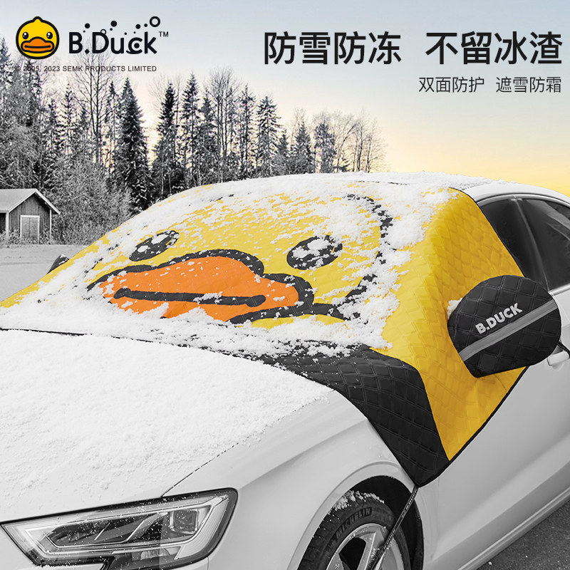 汽车遮雪挡前挡风玻璃防霜防雪罩冬季加厚车衣车罩遮阳挡风挡