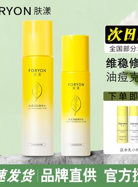 肤漾控油水乳水煮蛋油皮痘肌补水保湿护肤品套装洗面奶敏感肌正品