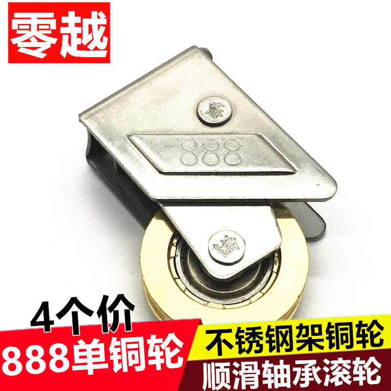 4个888铝合金平移门窗滑轮推拉玻璃窗户滚轮不锈钢铜轮彩铝窗轮子