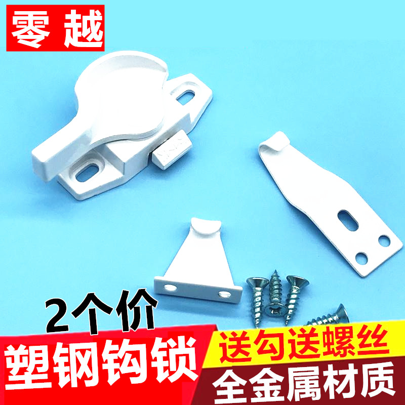 加厚材质带开关塑钢月牙锁