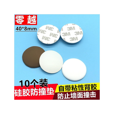 10个加厚墙面防碰撞垫门锁静音贴垫门把手门锁硅胶防震胶垫防护垫