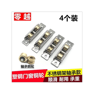 零越塑钢门窗下滑轮88不锈钢铜轮80轱辘双轮子77平移窗户凹槽滚轮