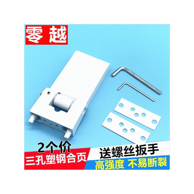 2个塑钢加重门合页 塑料白色可调门窗活页片轴内外平开阳台门铰链