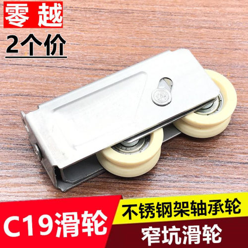 2个铝合金门窗户移门轮子重型窄轨轮亚洲C19滑轮左右推拉平移滚轮