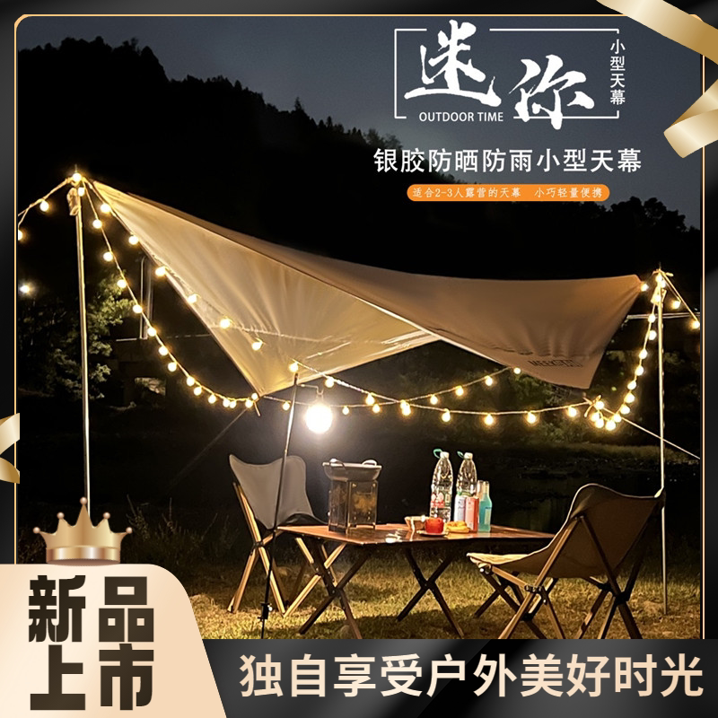 迷你天幕户外帐篷小型便携露营装备mini菱形防风防晒涂银遮阳凉棚