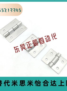 HFV12/13-40/47/58/58A/65/70/77/95/113圆孔型不锈钢碟形铰链