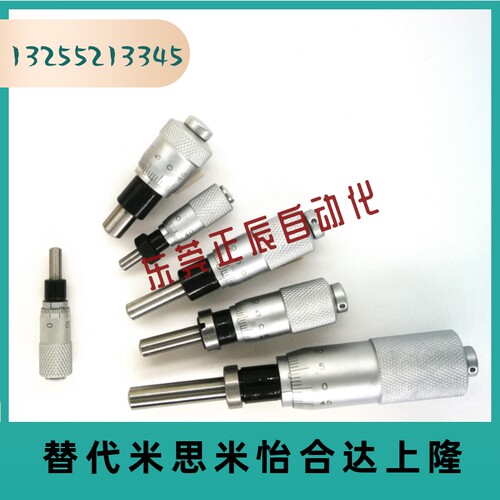 MCLN1 MCLN2 3 4 6 12 83 MCMH6EPC01/2微分头千分尺旋钮滑台维护