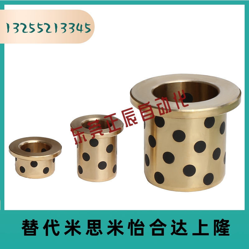 铜套MPFZ20无油衬套F40*5/20*30*20/25/30JFB合金肩型法兰OFN01