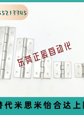 C-HHKS25/30/40/65/75/90/HHKSN100不锈钢2铰链B-1100合页HECS50