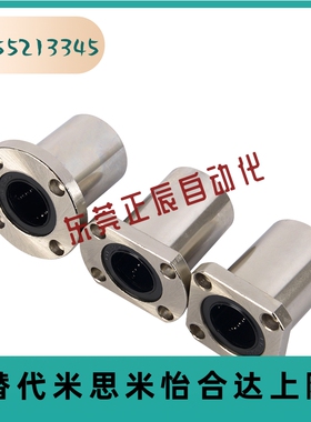 SLHFC/SLHFCW8/10/12/16/20/25/30/35/40/50 带法兰直线轴承