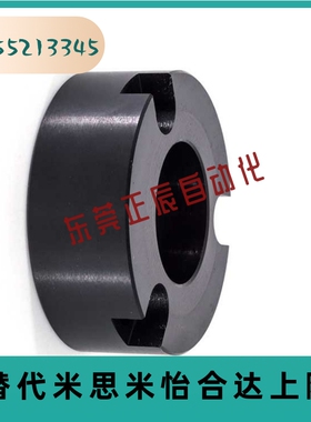 接受套 49556 正面接受套 球锁轴专用 基座 固定套 固定环 现货