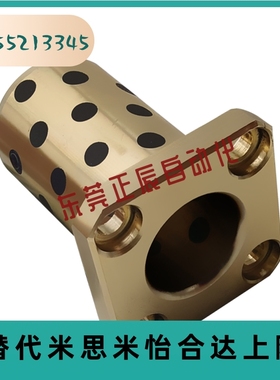 铜套MPTSZ30-40/50方法兰一体型40-60无油衬套35-50/70法兰铜导套