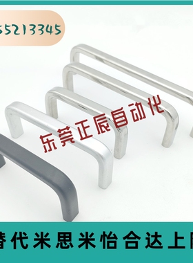 USAN USANS80/100/125/160/200/250 不锈钢方型拉手 USANA USANB