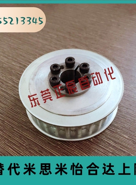 替代米思米 MISUMI 免键高扭距同步轮 HTLA28S5M100-E-11 10