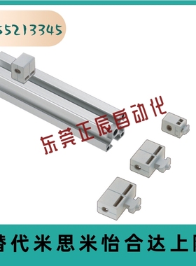 HCBR/HCBRB5/6/6S/8/8-45米思米面板加强型支架