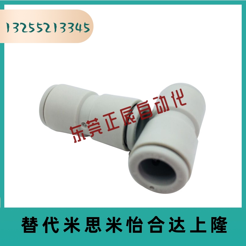 smc径直通气管快速接头