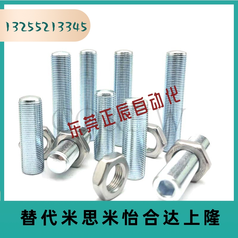 调整螺丝组件内六角孔型细牙