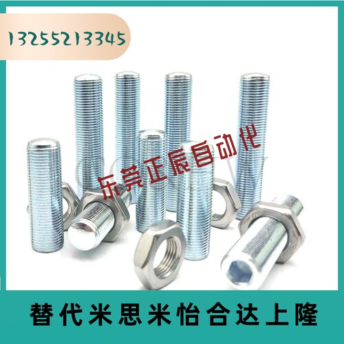 调整螺丝组件内六角孔型细牙