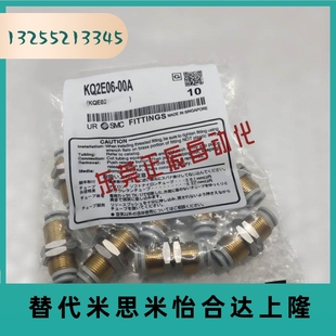 KQ2E10 KQ2E08 KQ2E12 N隔板接头SMC KQ2E04 KQ2E06