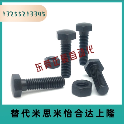 替米思米STBB12/16-40/50/60/70粗牙头部R型定位螺栓发黑调整螺钉