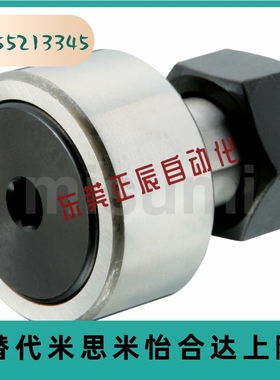 米思米凸轮轴承随动器 CFUH12-30 12-32 16-35 18-40 20-52 CFUSH