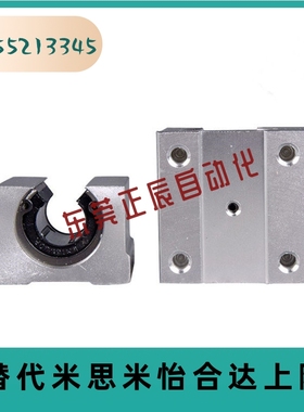 替直线轴承固定座导轨c-LHOB/LSGS10 12 13 16 20 25 30 35 40/8