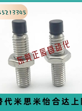 替代USUS10-30 带聚氨酯止动螺栓 直杆型 胶头防滑止动螺栓
