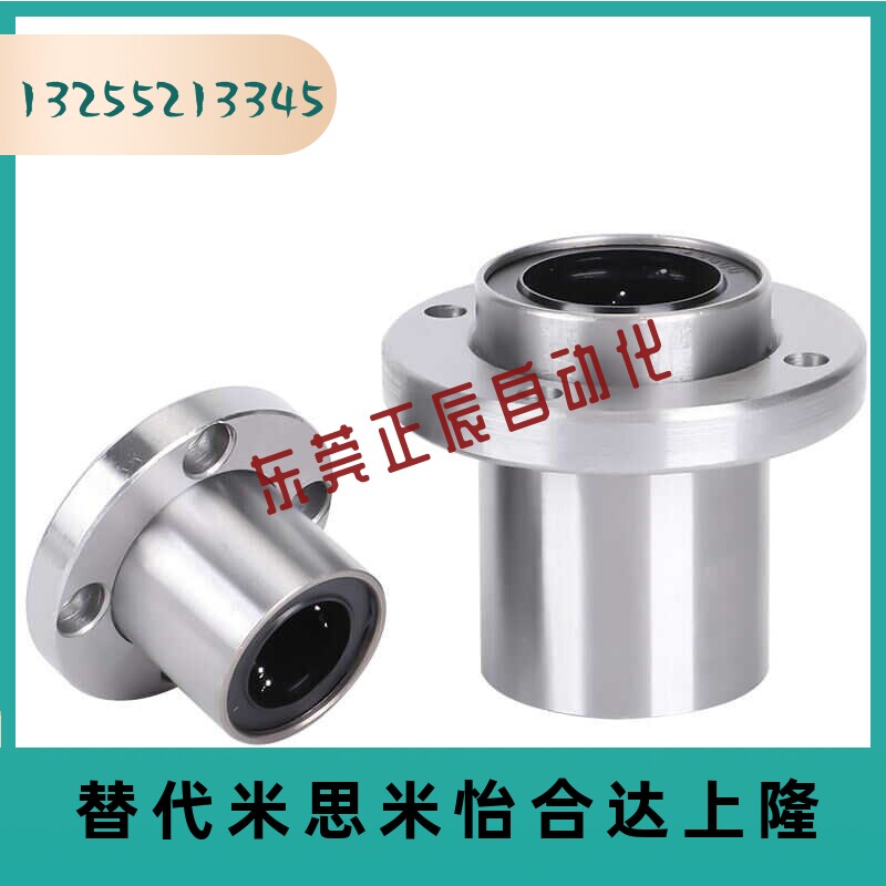 带法兰直线轴承圆法兰轴承