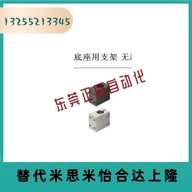 CLHB CLHNM CLHBM CLHAM CLHS CLHB10 1215底座用支架 无法兰型