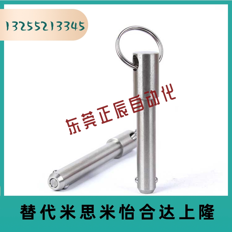 球头锁紧销快卸销 BLPS16-10/15/20/25/30/40/50/60/70/80/90/100