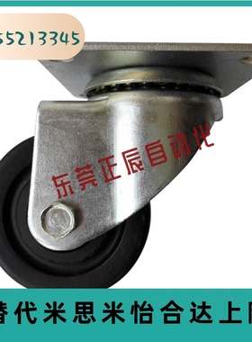 脚轮带挡块型CHJSM CHJSS65/75 万向轮CJH75 CJHB65 75