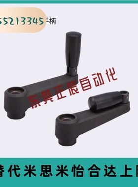 C-MBCHH C-MBCRR12/14/16/17 方孔圆孔可折叠手柄 机床手摇柄