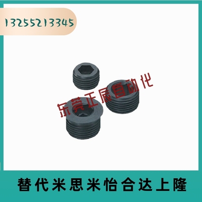 短型喉塞 堵头螺塞 MSWS8/10/12/14/16/18/20/22/24/26/28/30/33