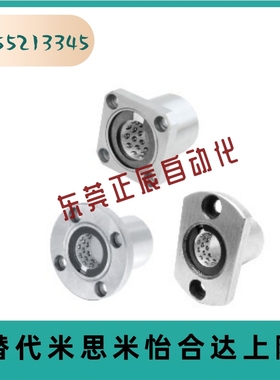 LBHC/LBHCW 6 8 10 12 16 20 带法兰线性滚珠衬套