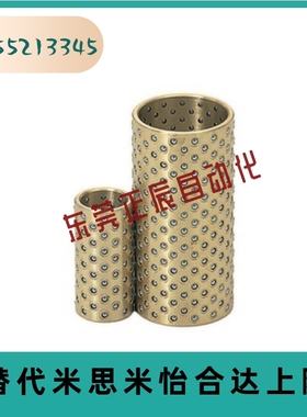 MBSH10/13/16-25/30 钢球衬套高刚性树脂钢球衬套滚珠套