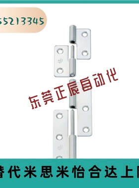 SHHPSL5/6/8/845-2/3 SHHPSR5/6/8/845-2/3 拔插铰链 拆卸合页