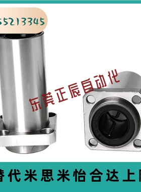 嵌入式加长型LHIRD圆方双切割法兰直线轴承LHISD LHICD813 162025