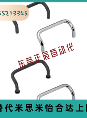 UHFNZ48/66/88/100-S/G/B带垫圈型角型拉手