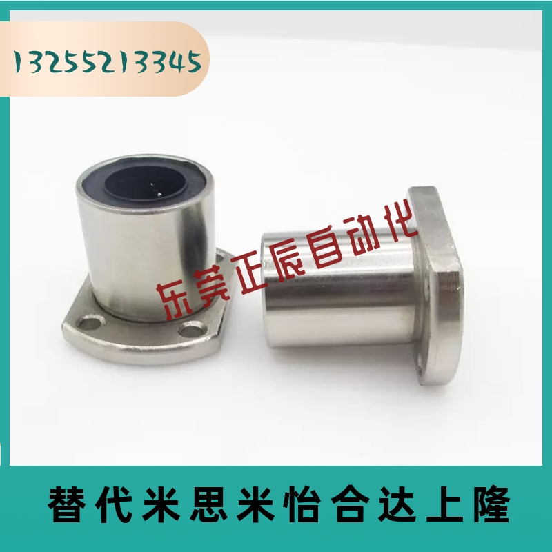 LHFCD LHFCDM6/8/10/12/13/16/20/25/30 带法兰直线轴承 中型