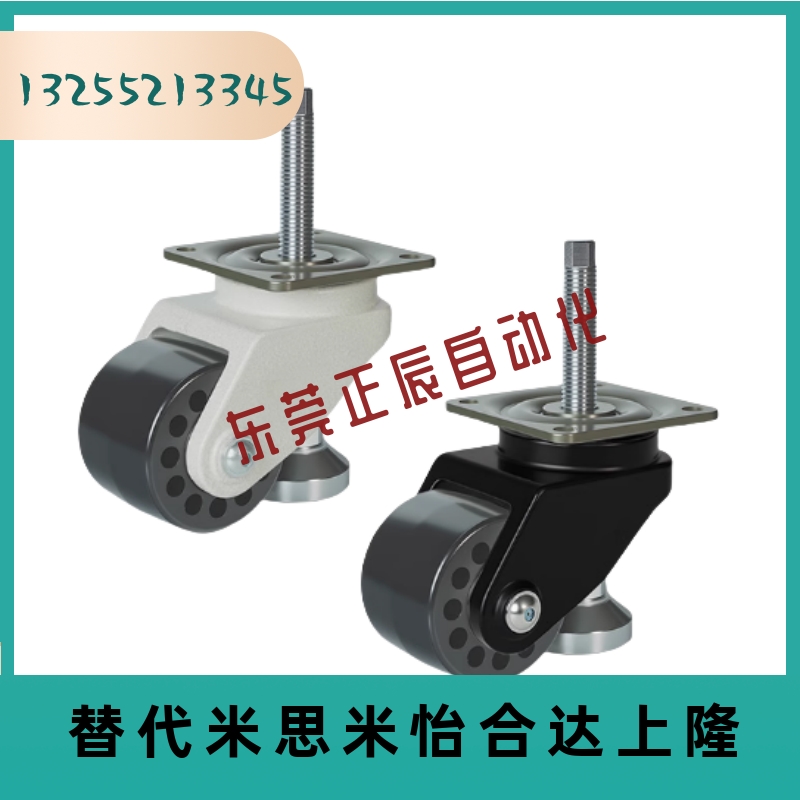 CGP22 23 12 13-D50 62 72-DE 带中心调整块 脚轮万向轮 CEL32 33