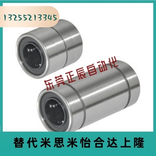 d20 d13 直线轴承LMC03 d25 d40 d10 d35 d50 d12 d30 d16