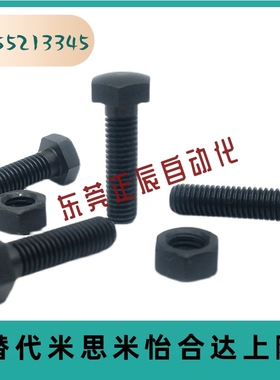 头部R型STCB8 10 12 16 细牙螺纹 调整螺丝碳钢发黑