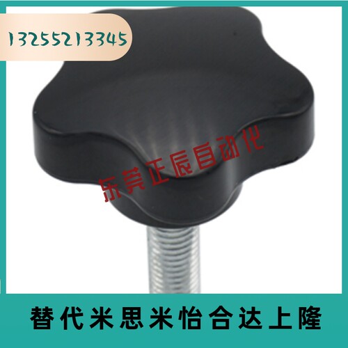 五星把手外螺纹旋钮 HLE-D25-M5/M6-L10 15 20 25 30 35 40 45 50