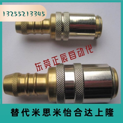 Z801/9/90 Z801/13/90 Z801/19/90 HASCO 模具HASCO德制快速接头