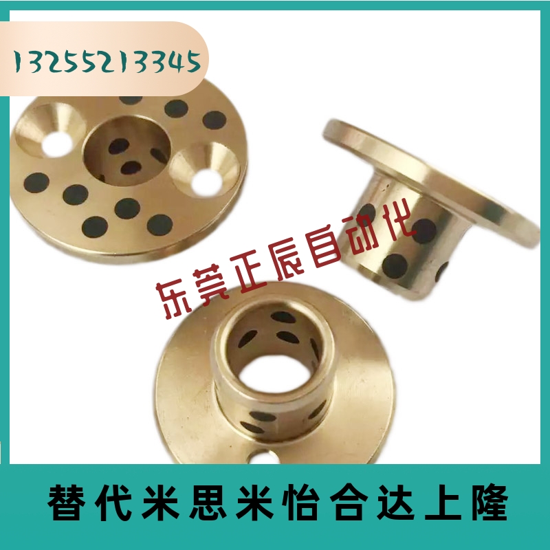 铜套无油法兰ofp02内径